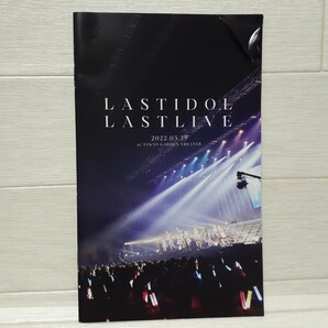 DVD LASTIDOL LASTLIVE ラストアイドル ラストライブ 完全受注生産限定盤の画像5