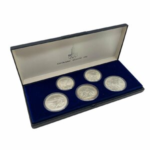 1980年 モスクワ オリンピック 五輪 記念メダル 銀貨 10ルーブル 5ルーブル 5枚セット 総重量132.9g ケース付き コレクション