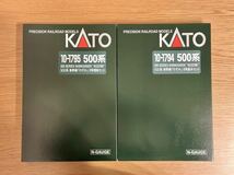 KATO カトー 10-1794 10-1795 500系 新幹線 のぞみ 基本+増結セット 全16両セット_画像4