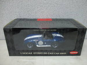 京商 KYOSHO 1/18 SHELBY シェルビー コブラ 427S/C ブルー 08045BL