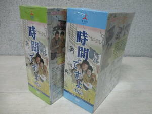 未開封品 【10枚組DVD】時間ですよ 1973 DVD-BOX 2巻セット 森光子 船越英二