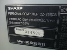 SHARP/シャープ X1 Turbo CZ-856CE PERSONAL COMPUTER/パーソナルコンピュータ ジャンク_画像5
