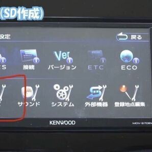KENWOOD 地図更新 SDカード地図更新ソフト 地図更新代行カーナビ カーナビ ケンウッド の画像5
