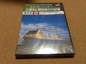 DVD/ DVDでめぐる 世界の鉄道 絶景の旅 34号 カナダ 大瀑布と開拓時代の記憶 ◎新品未開封 