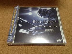 DVD/ Bill * Evans,warutsu* four *te Be |BILL EVANS TRIO in The Jazz Set *72