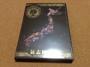 DVD/ Kishidan [ Kishidan ряд остров JAPANOLOMANIA NHK super Live RE-EDIT]