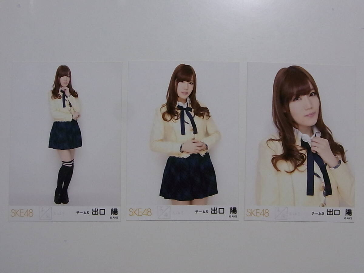 2025年最新】Yahoo!オークション -ske48 未来とは 生写真