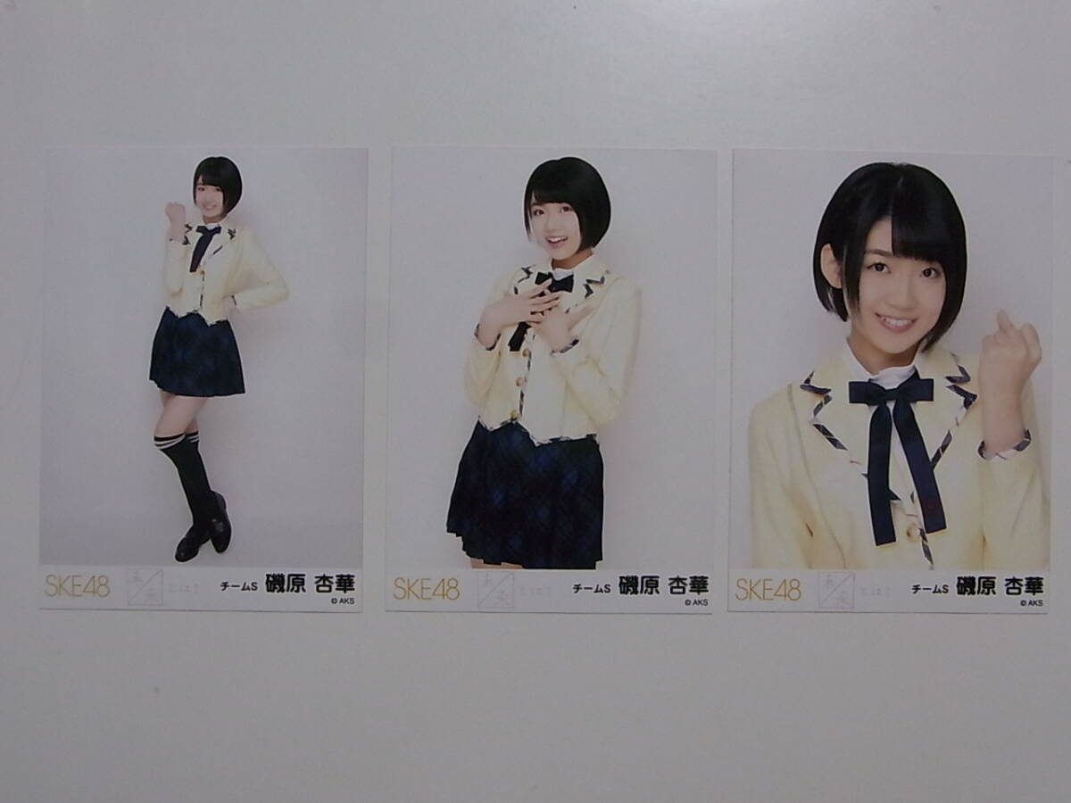 憧れの 2025年最新】Yahoo!オークション -ske48 未来とは 生写真 アイドル