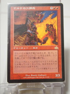 7782/ケルドの火弾兵/Keldon Firebombers/プロフェシー【通常版】/【日本語】