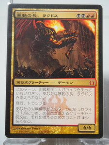 8166/暴動の長、ラクドス/Rakdos, Lord of Riots/ラヴニカへの回帰【通常版】/【日本語】