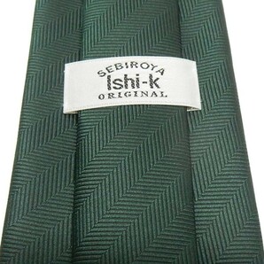 日本製 ネクタイ 甲州織 深緑/ヘリンボーン テトロン糸使用 洗濯機OK メール便OK BUN-Q04の画像3