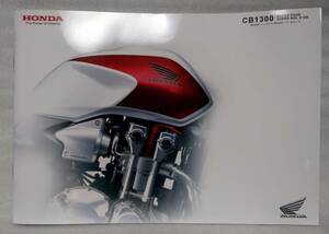 ホンダ CB1300 BC-SC54 SUPERFOUR SUPERBOLD'OR カタログ カスタマイズカタログ付き 2007年1月 レターパック520円