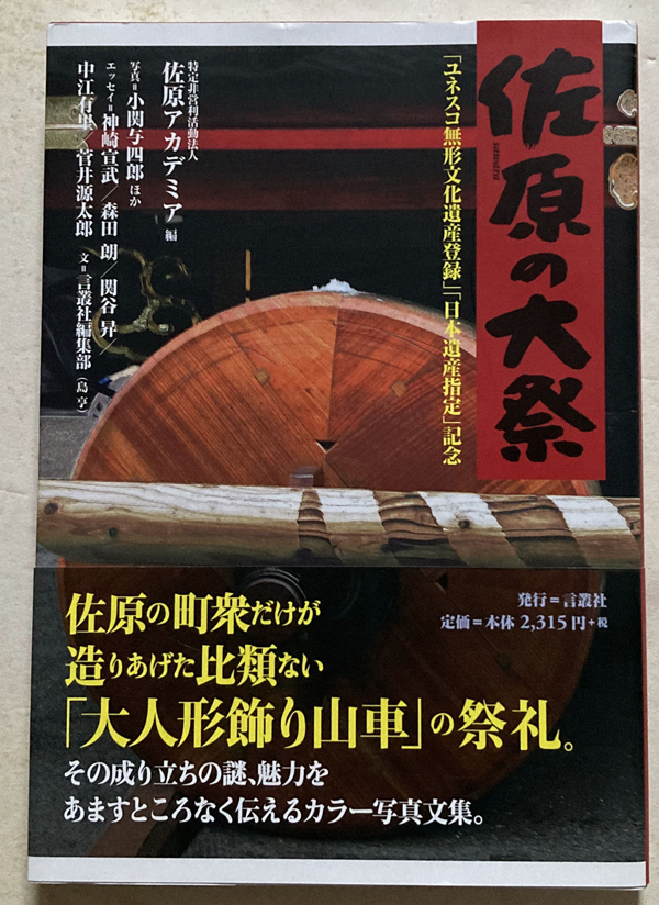 2025年最新】Yahoo!オークション -小関与四郎(本、雑誌)の中古品 2025年最新】Yahoo!オークション -小関与四郎(本、雑誌)の中古品