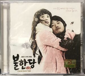 プランダン　OST 韓国ドラマ　未開封CD チャン・ヒョク　イ・ダヘ　チョン・ギョウン　コ・ジュンヒ　マ・ドンソク08