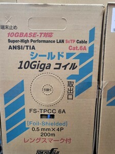 富士電線 LANケーブル Cat6a　200m　2本目