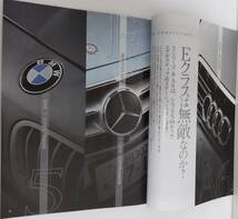 モーターファン別冊 統括シリーズ Vol.62　2014年 プレミアムワゴンのすべて_画像8
