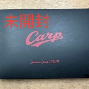 【未開封】カープ 年間指定席特典2024 チャンピオンメダルコレクション