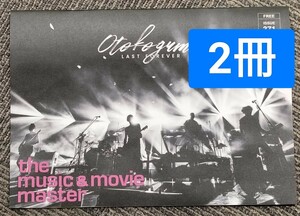 2冊 男闘呼組 HMVマガジン LAST FOREVER the music ＆ movie master