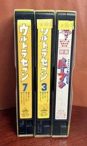 #VHS videotape Ultra Seven 3*7/ perm nPa-Pa-Pa The * Movie rental junk [ inspection ] special effects jpy . wistaria . un- two male 
