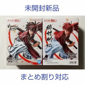 【新品・バラ売り可】るろうに剣心 －明治剣客浪漫譚－ VIBRATION STARS -緋村剣心- 2個セット