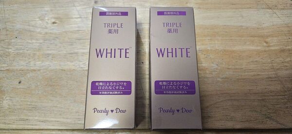 パーリーデュー トリプル薬用美白 リッチトリートメント エッセンス30mL×２セット