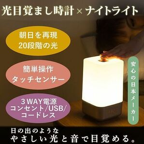UENO-mono デジタル 目覚まし時計 光 ASASUN(朝サン) LED 3階段明るさモード タッチセンサー UM-0002