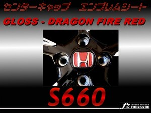 S660 JW5 center cap emblem seat D fire - red 