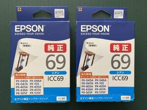 エプソン 純正インク ICC69 シアン ２ケセット 砂時計 推奨使用期限2022.11 EPSON