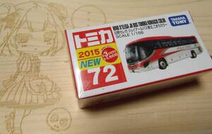 絶版トミカ2015年12月NO.72-6日野セレガ ジェーアール東北こまちカラー 未開封