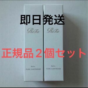 リファ ファインバブル ピュア カートリッジ ReFa FINE BUBBLE PURE 専用カートリッジ 2個