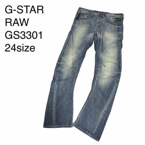 G-STARRAW ジースターロゥ　3301 デニム　ベルボトム　S ジーンズ スリム パンツ レディースデニム　レディースパンツ