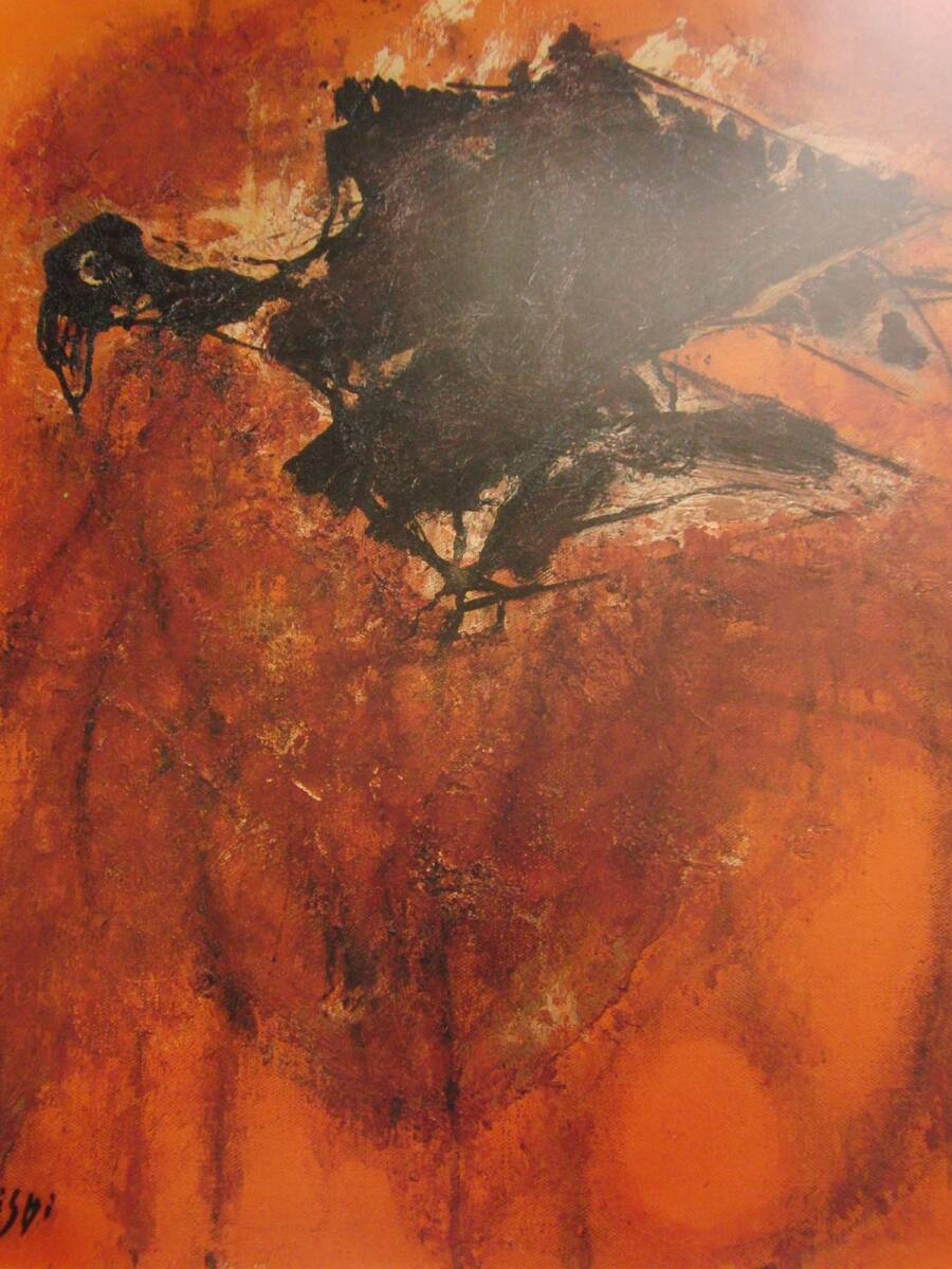 Сэцуко Мигиши, Птицы, летящие на огненной горе, Редкая художественная книга большого формата и картины в рамах., Оформлена в новую японскую раму., В хорошем состоянии, бесплатная доставка, Рисование, Картина маслом, Природа, Пейзаж