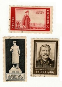 中国切手・斯大林　1954　3枚組