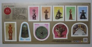  national treasure series no. 1 compilation [. old materials ] seat unused 63 jpy x10 sheets * including in a package possibility B-63