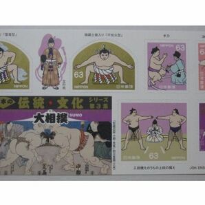 日本の伝統・文化シリーズ 第3集 大相撲 63円x10枚・同梱可能 B-64の画像3