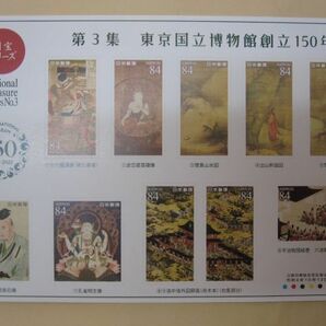 国宝シリーズ第3集 東京国立博物館創立150年 84円x10枚の画像1