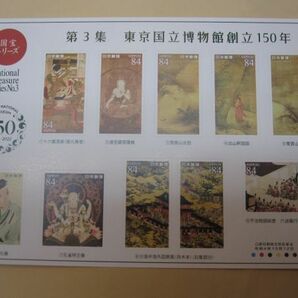 国宝シリーズ第3集 東京国立博物館創立150年 84円x10枚の画像3