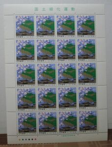 国土緑化運動 41円x20枚・同梱可能 B-59