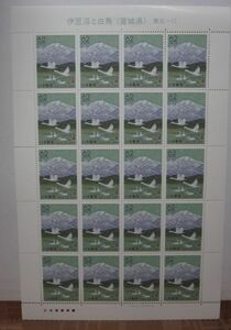 宮城県「伊豆沼とハクチョウ」切手・62円x20枚・A-27
