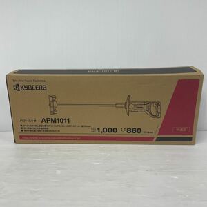 京セラ パワーミキサー APM1011 kyocera 未開封　未使用　860w　中速型　攪拌機　