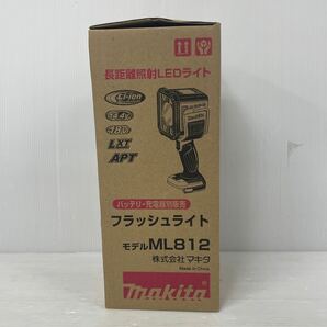 makita 充電式フラッシュライト ML812 長距離照射LEDライト バッテリ・充電器別販売 マキタ 未使用 18V 14.4Vの画像4