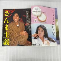 雑誌　JUNON 1987年5月号 明石家さんま　中森明菜　新田恵利　石原真理子 C-C-B ジュノン　当時物　_画像4