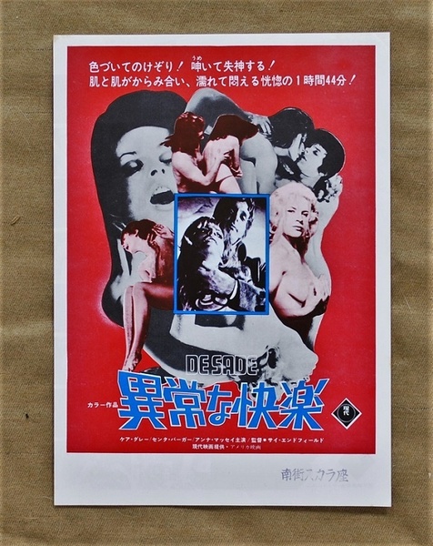 異常な快楽 DE SADE/B5判映画チラシ/1970年アメリカ映画/当時物
