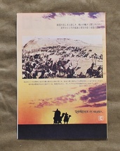 アラビアのロレンス/映画チラシ/1971年再上映時/二つ折り/B5判/OS劇場_画像4