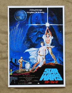 スター・ウォーズ/映画チラシ/1978年/リバイバル/あべの地下劇場