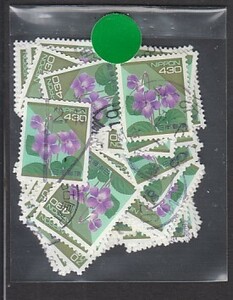 〒441-43　B普通切手　日本の自然　タチツボスミレ　使用済 　50枚　