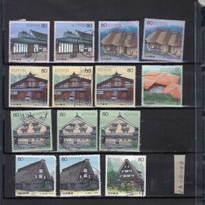 〒jh-0-06 切手 日本の民家 使用済 不揃い 15枚 の画像1