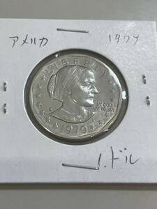 【希少】外国硬貨　アメリカ1979年 スーザンアンソニー&イーグル　1ドルコイン