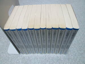 『入江相政日記』　全１２巻セット　朝日文庫 入江為年監修　朝日新聞社編　全巻１刷発行　