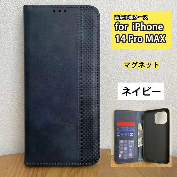 iPhone14Promaxケース手帳型高級レザーアイフォン14Promax